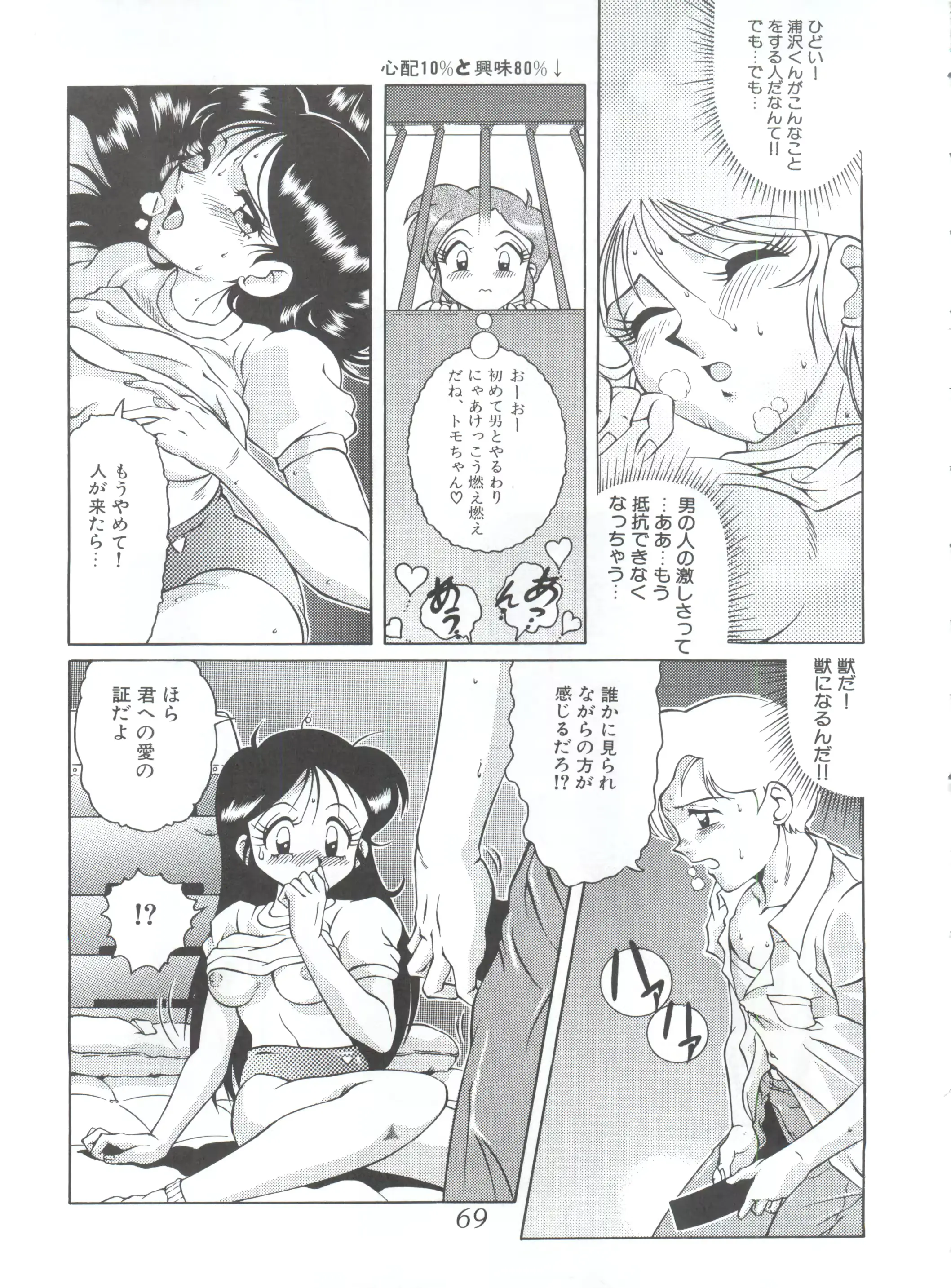 웹툰 이미지 67