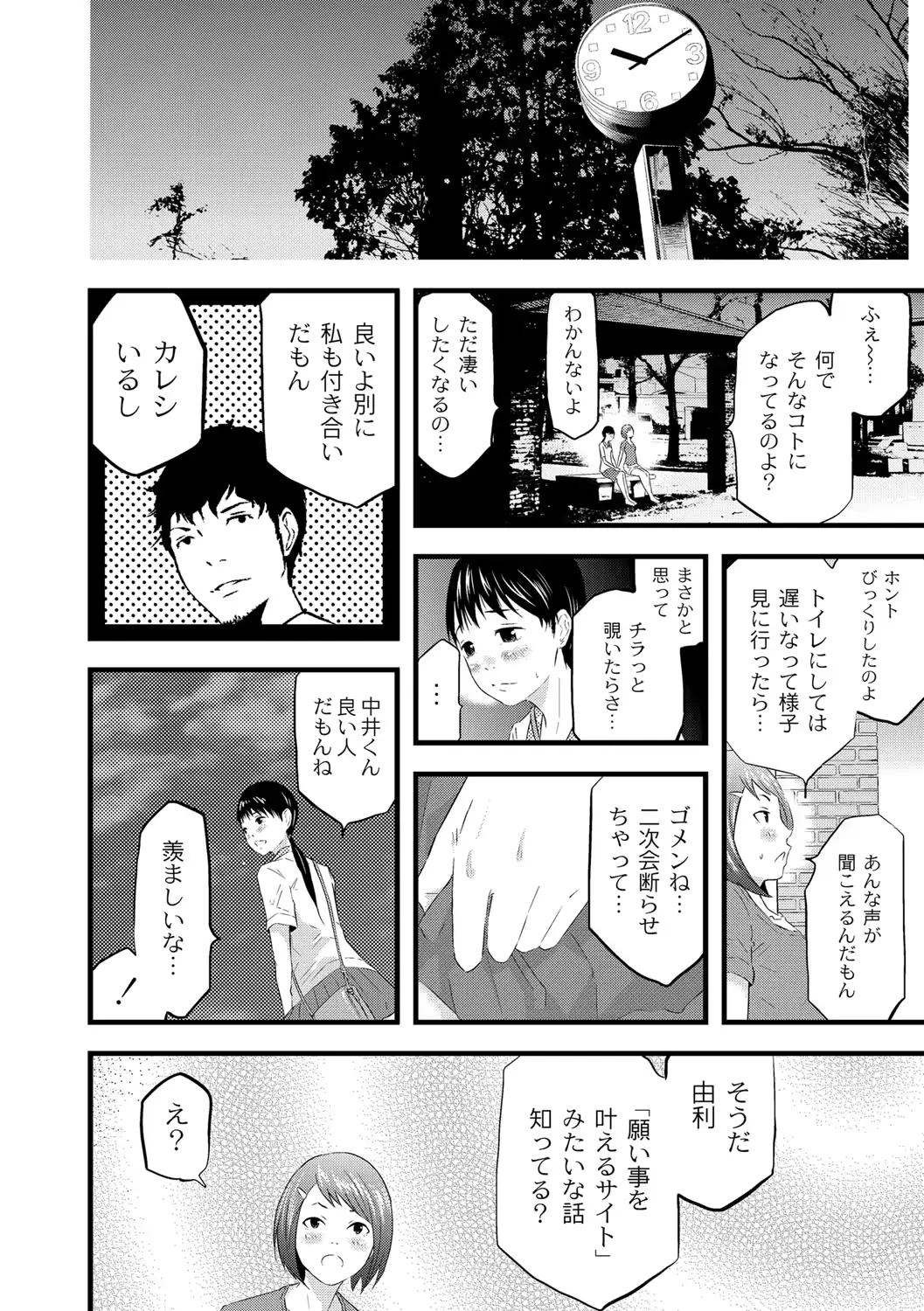 웹툰 이미지 34