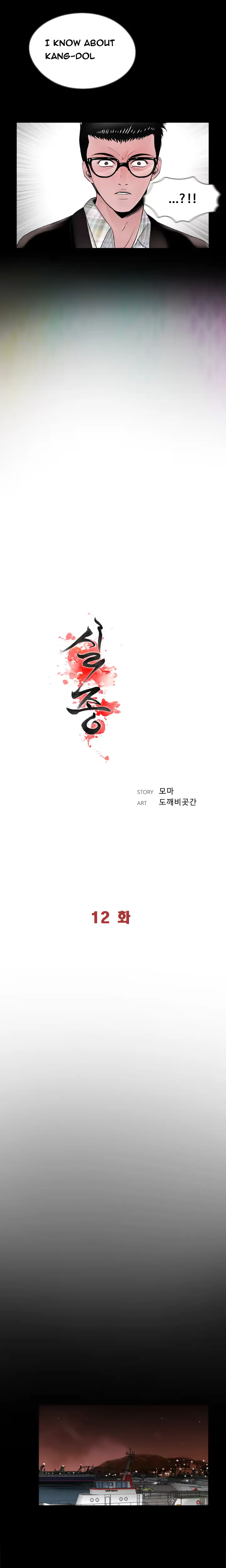 웹툰 이미지 238