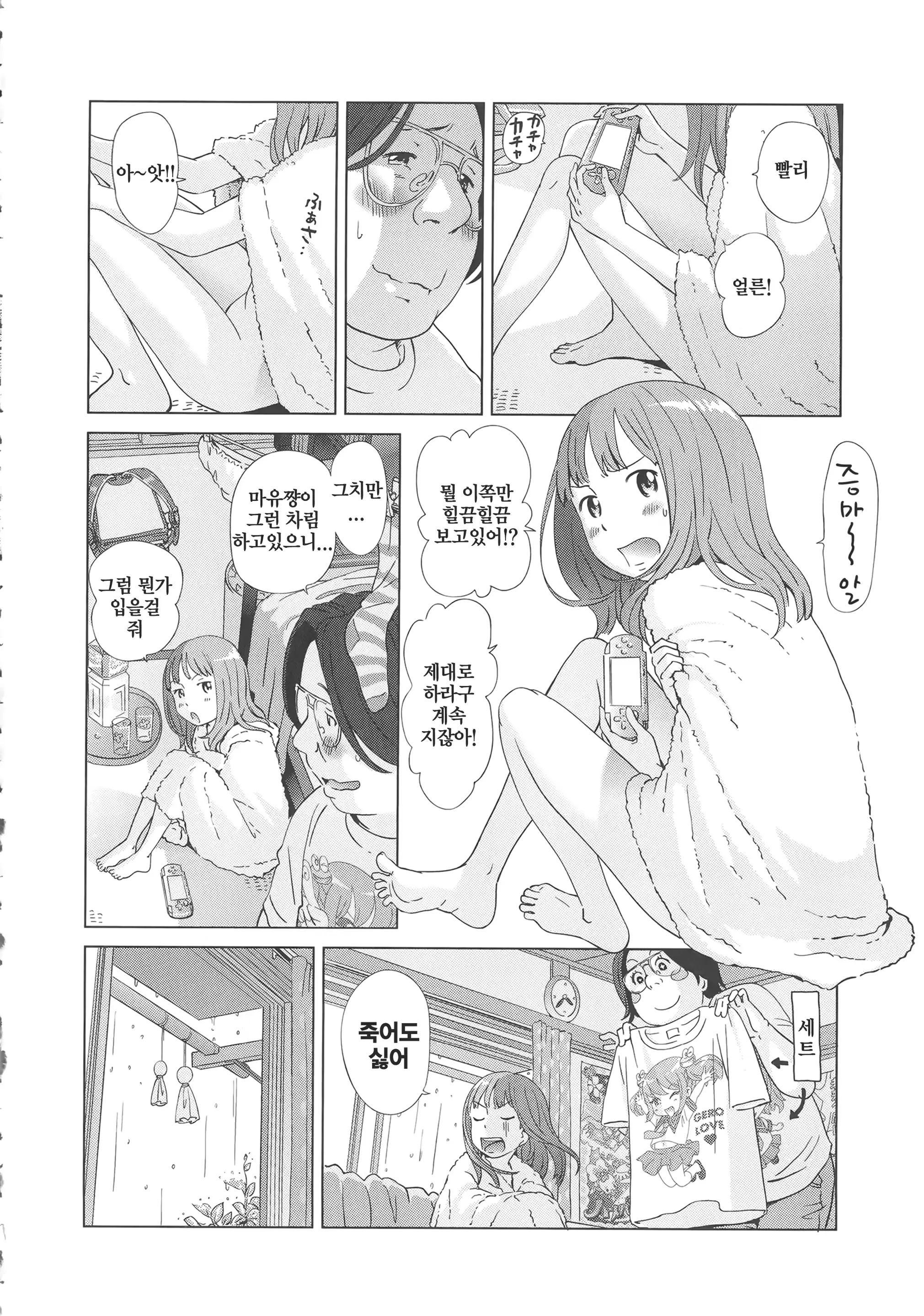 웹툰 이미지 132