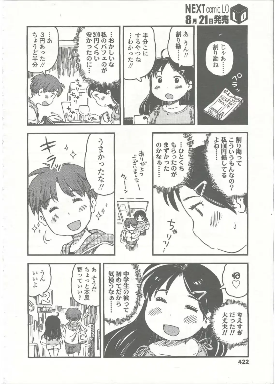 웹툰 이미지 423