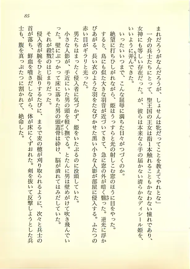 웹툰 이미지 83