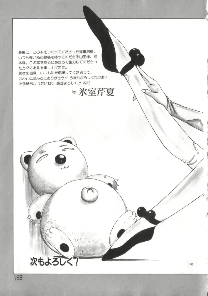 웹툰 이미지 162