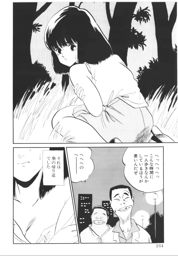 웹툰 이미지 161