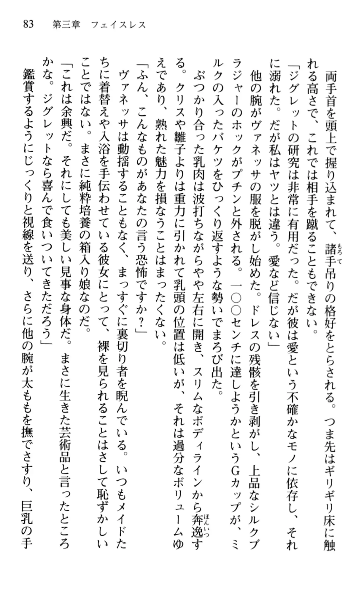 웹툰 이미지 84