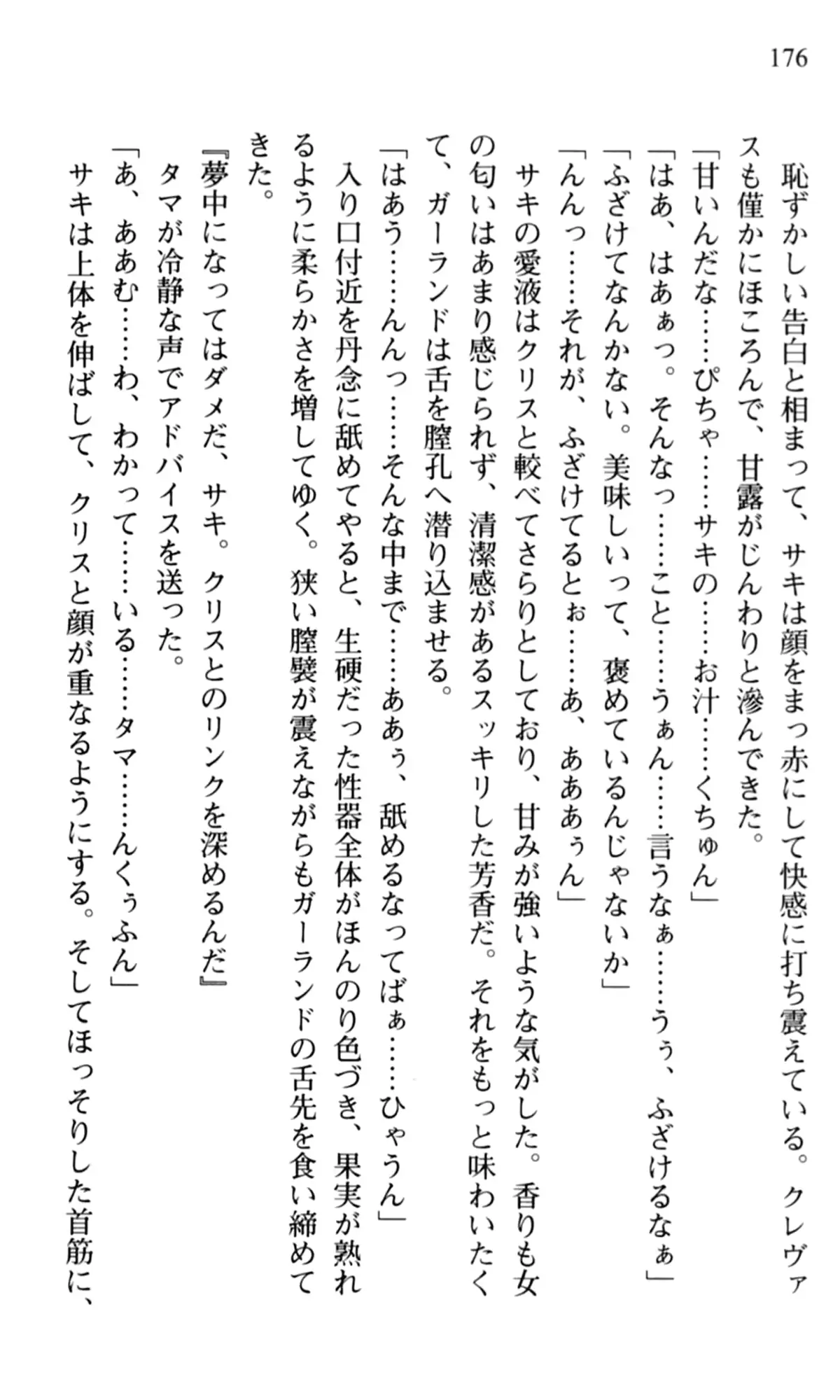 웹툰 이미지 177