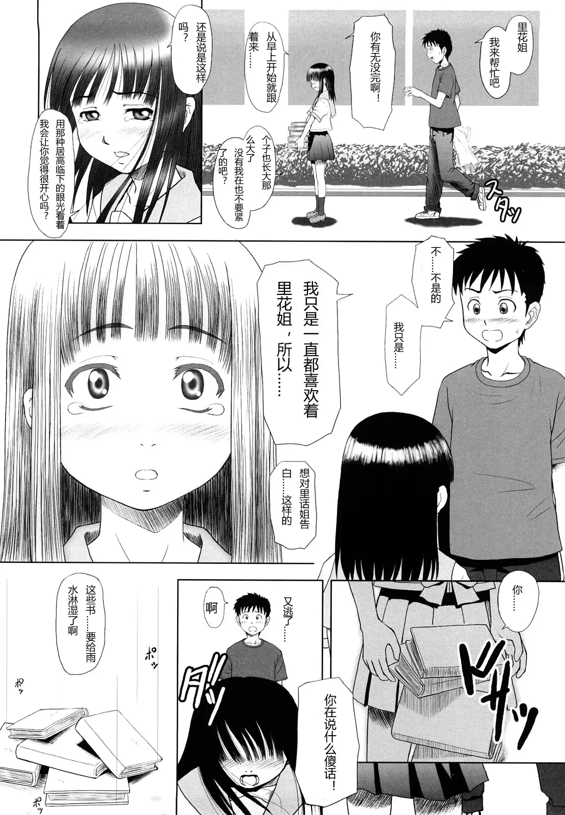 웹툰 이미지 171