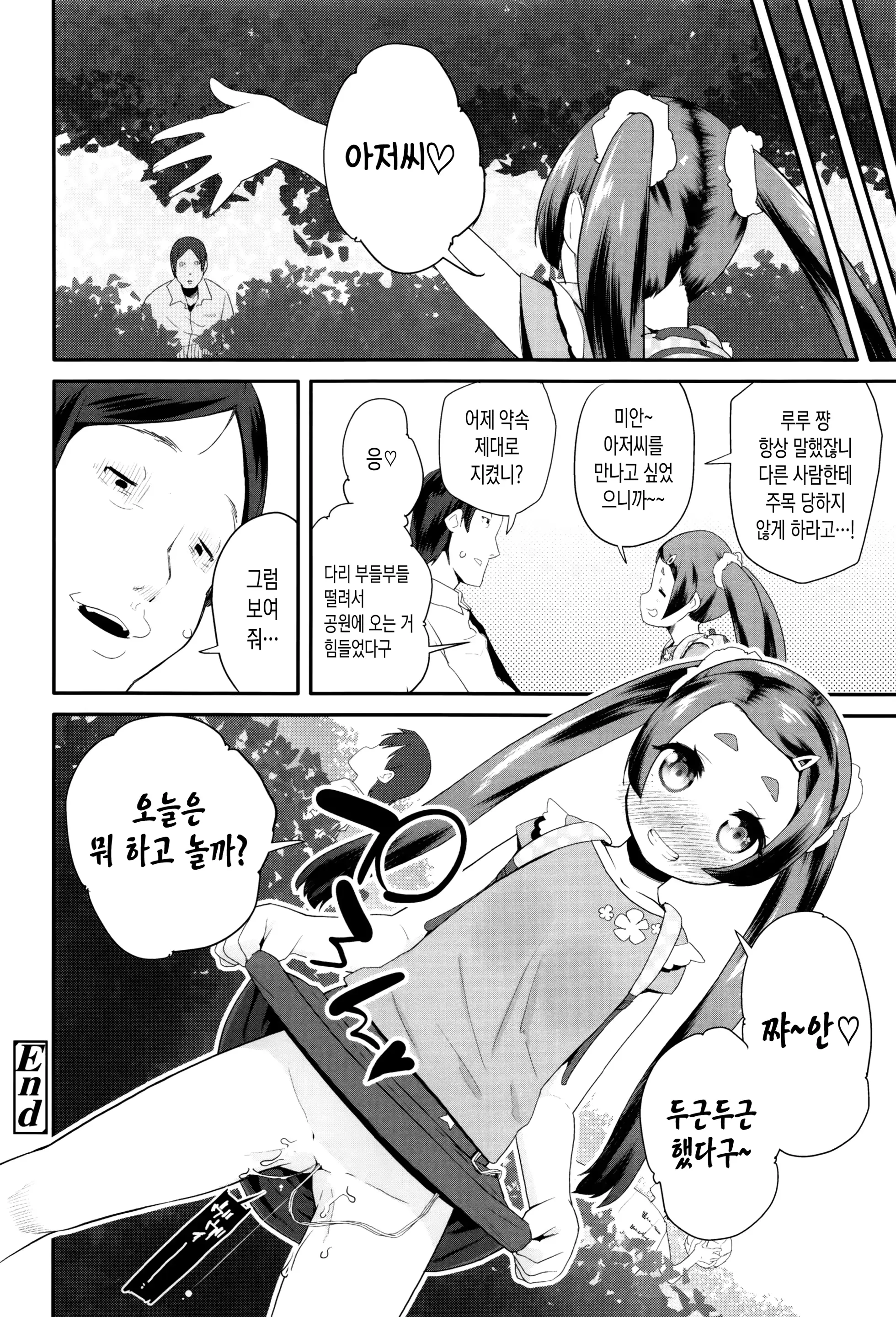웹툰 이미지 167