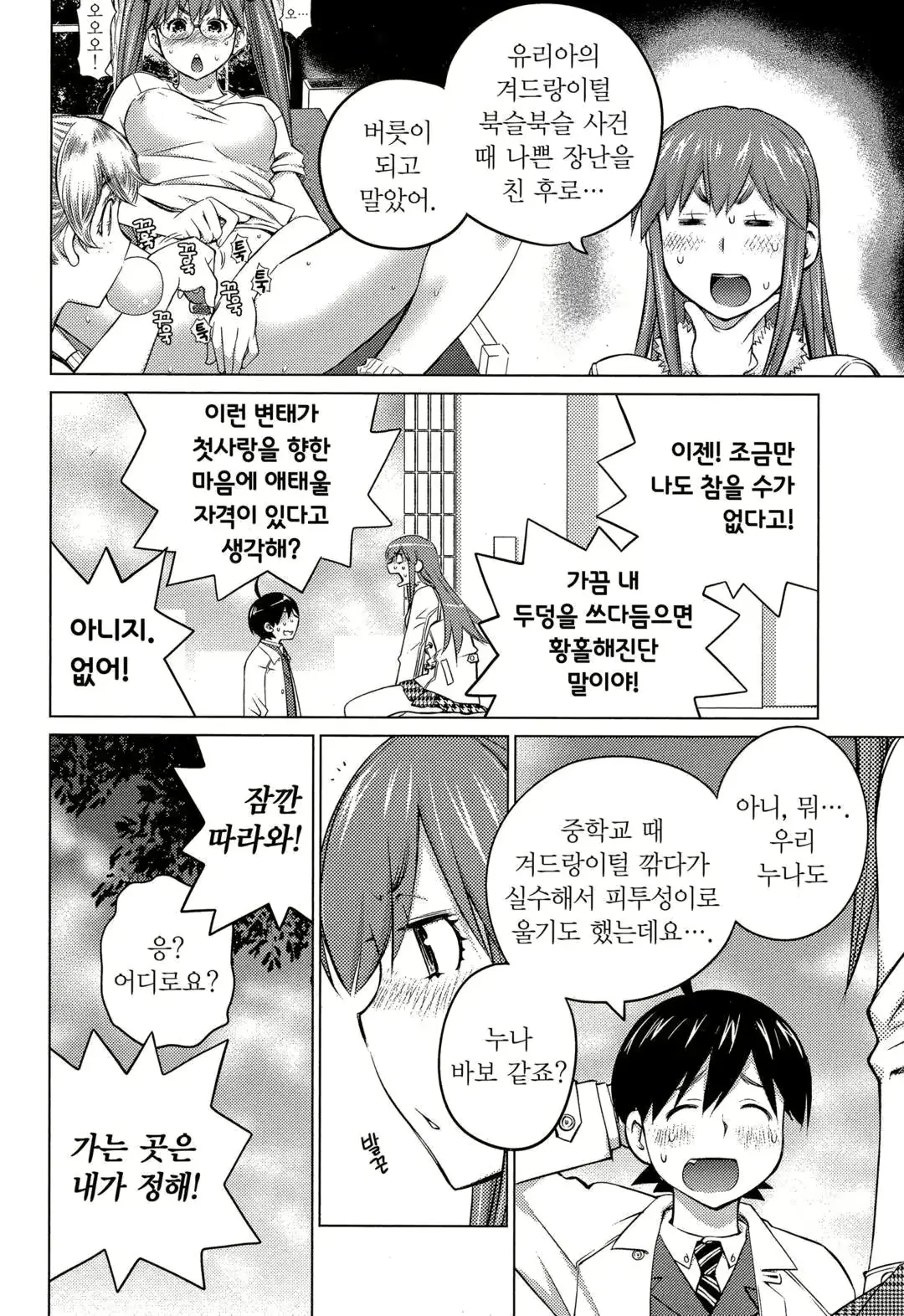 웹툰 이미지 132