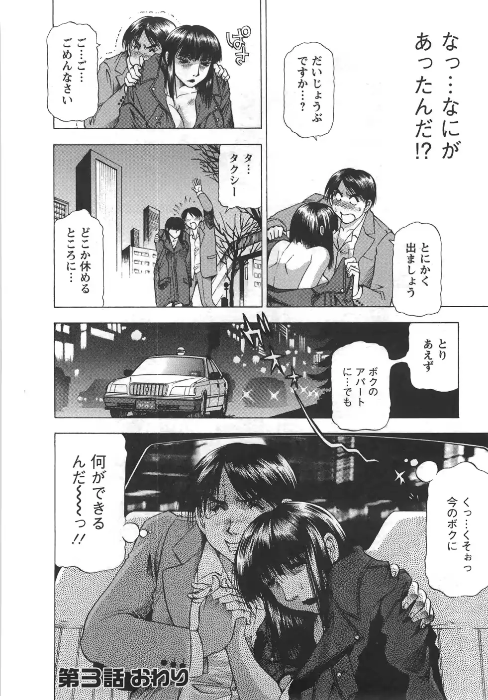 웹툰 이미지 138