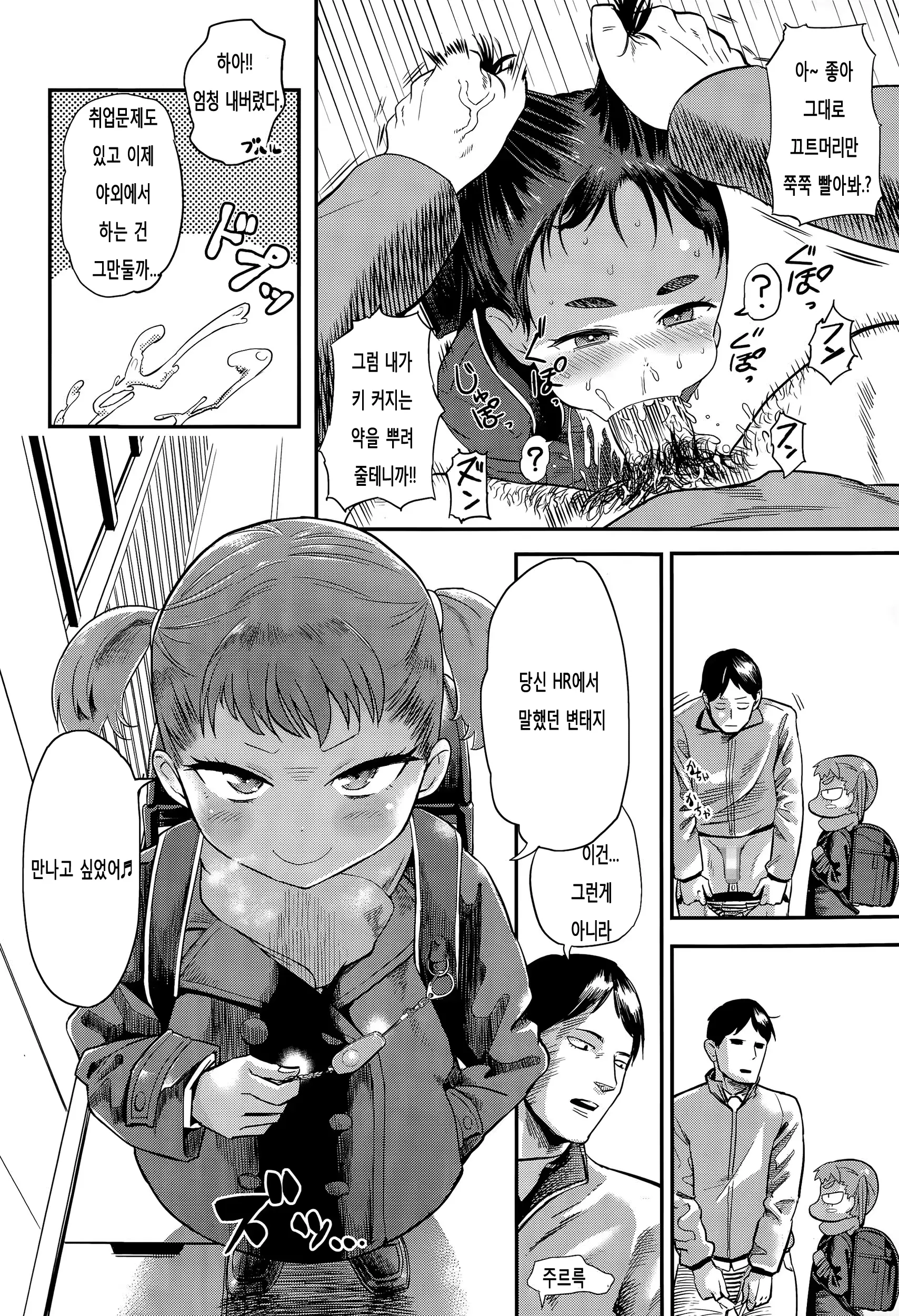 웹툰 이미지 4
