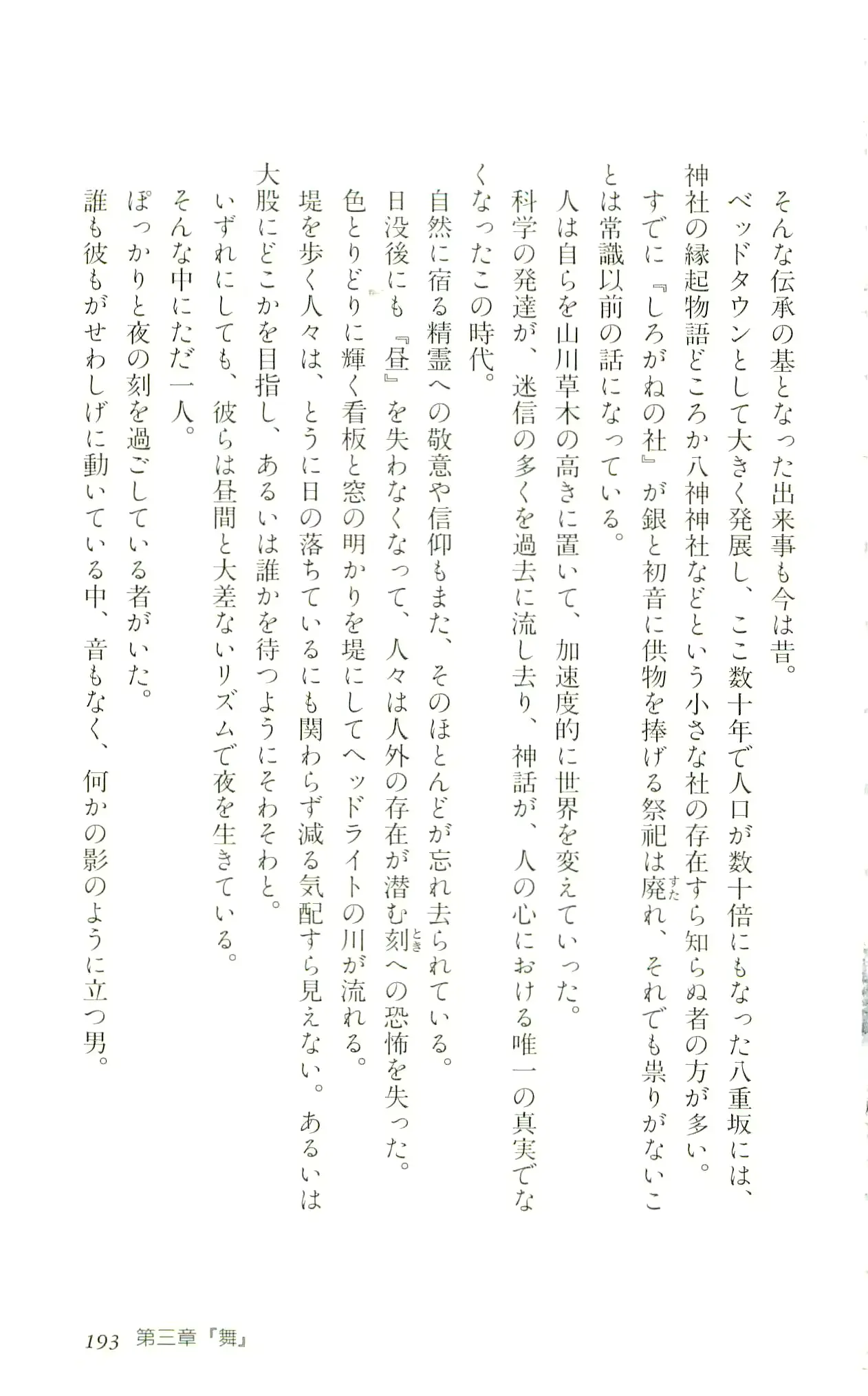 웹툰 이미지 195