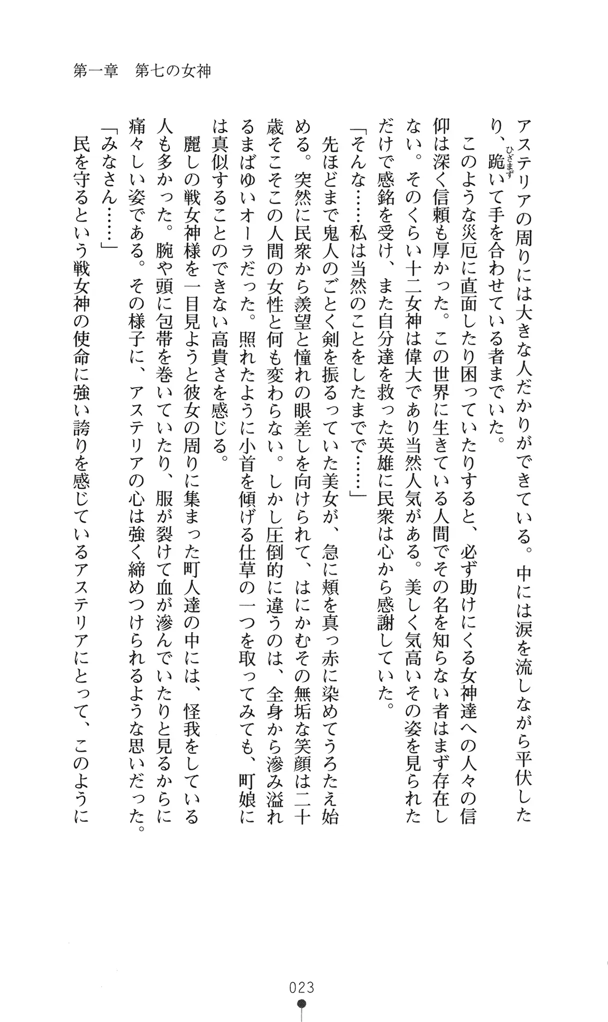 웹툰 이미지 38