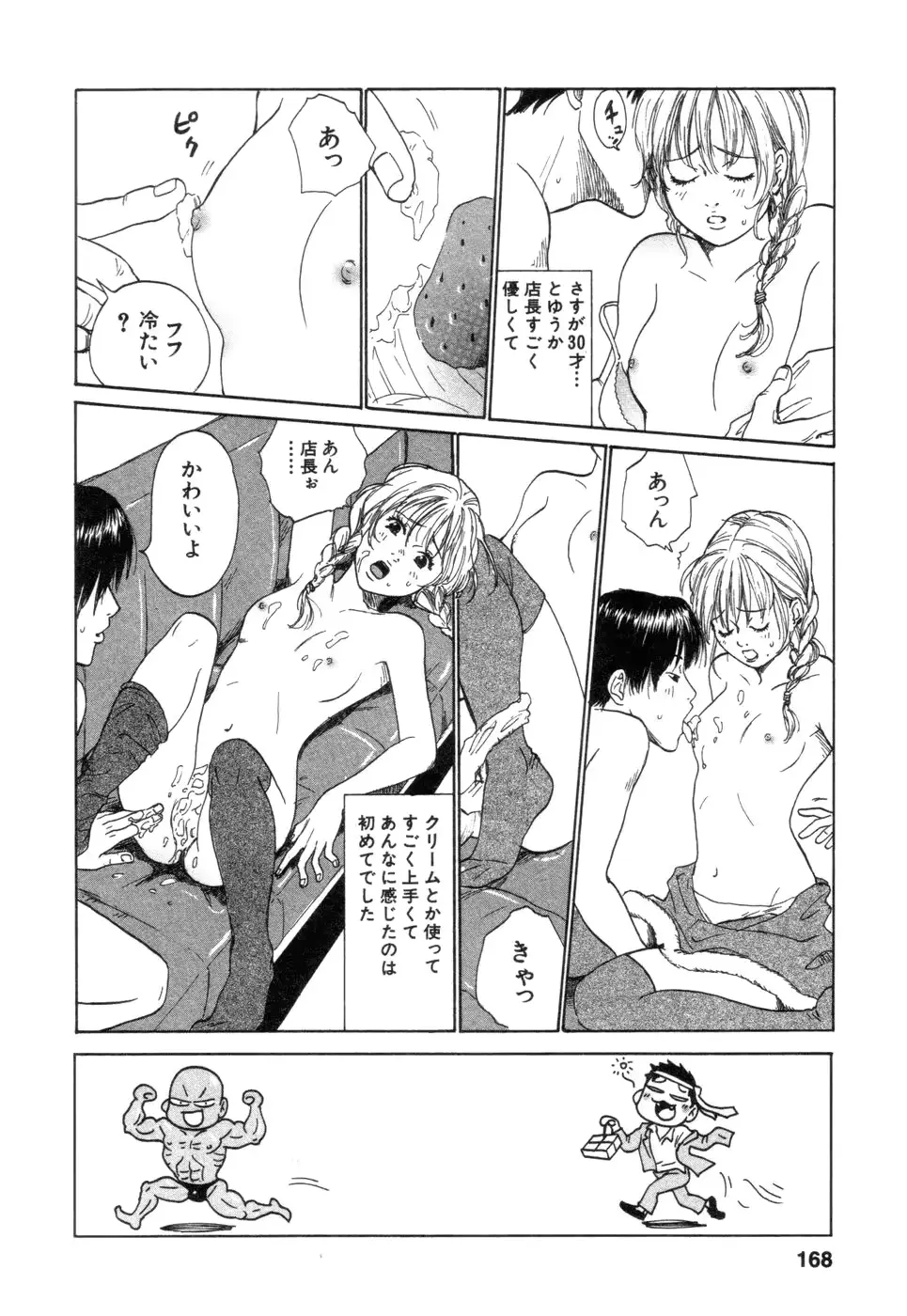웹툰 이미지 167