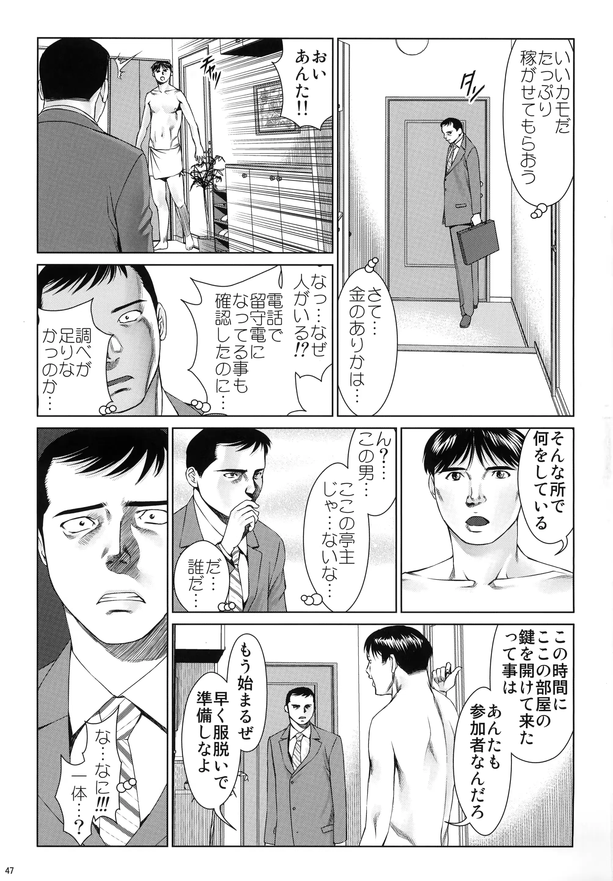 웹툰 이미지 46