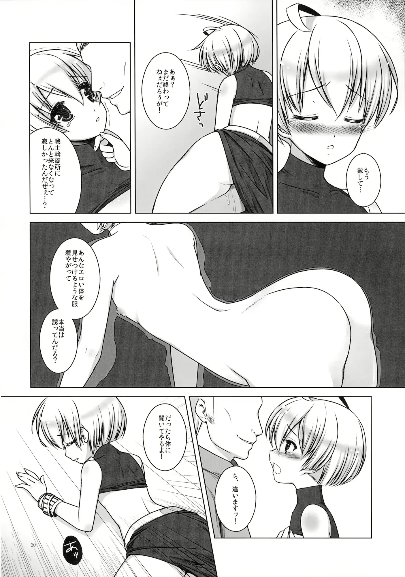 웹툰 이미지 20