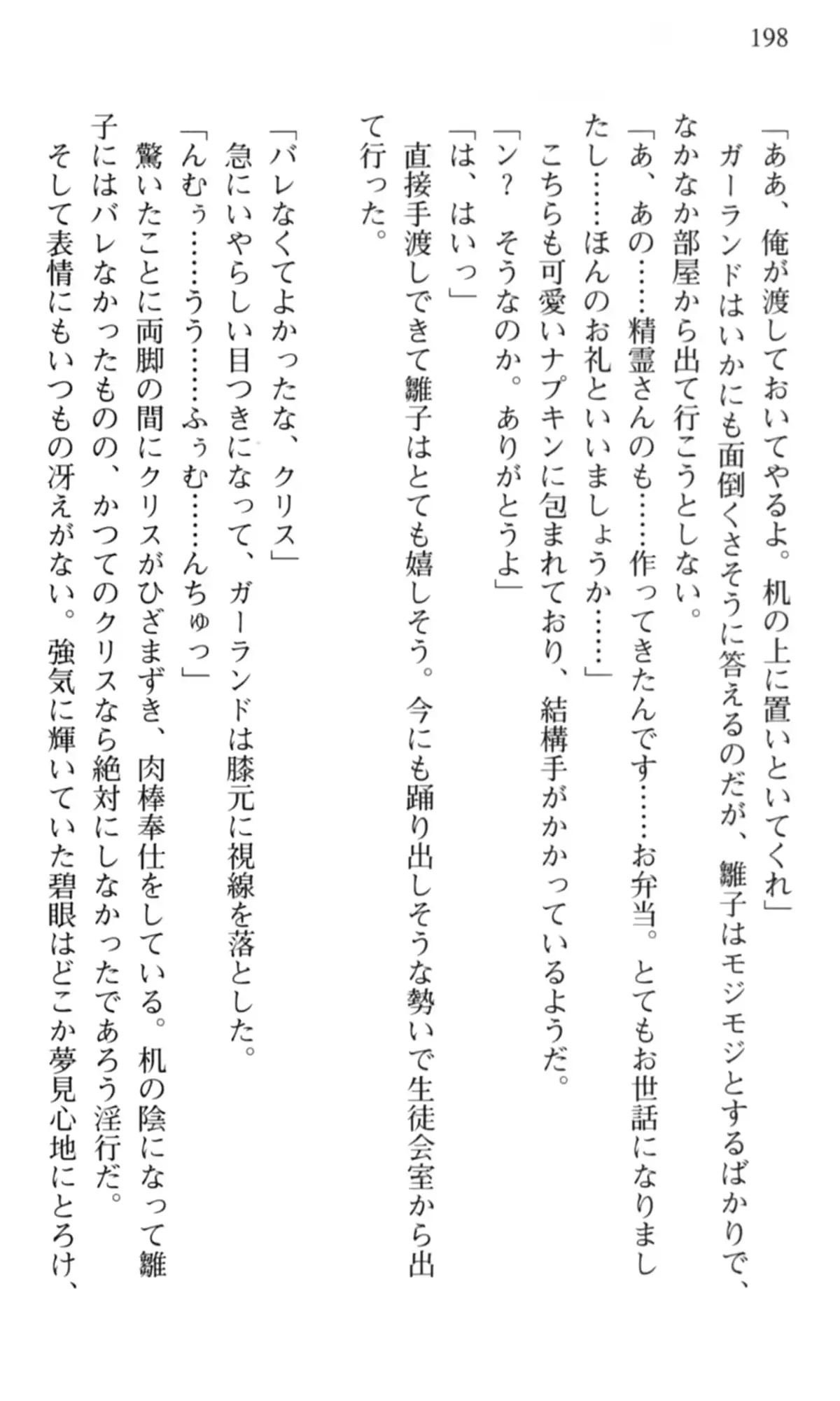 웹툰 이미지 198