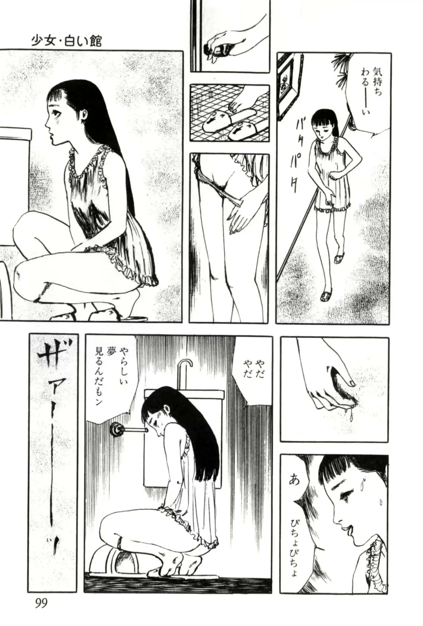 웹툰 이미지 108