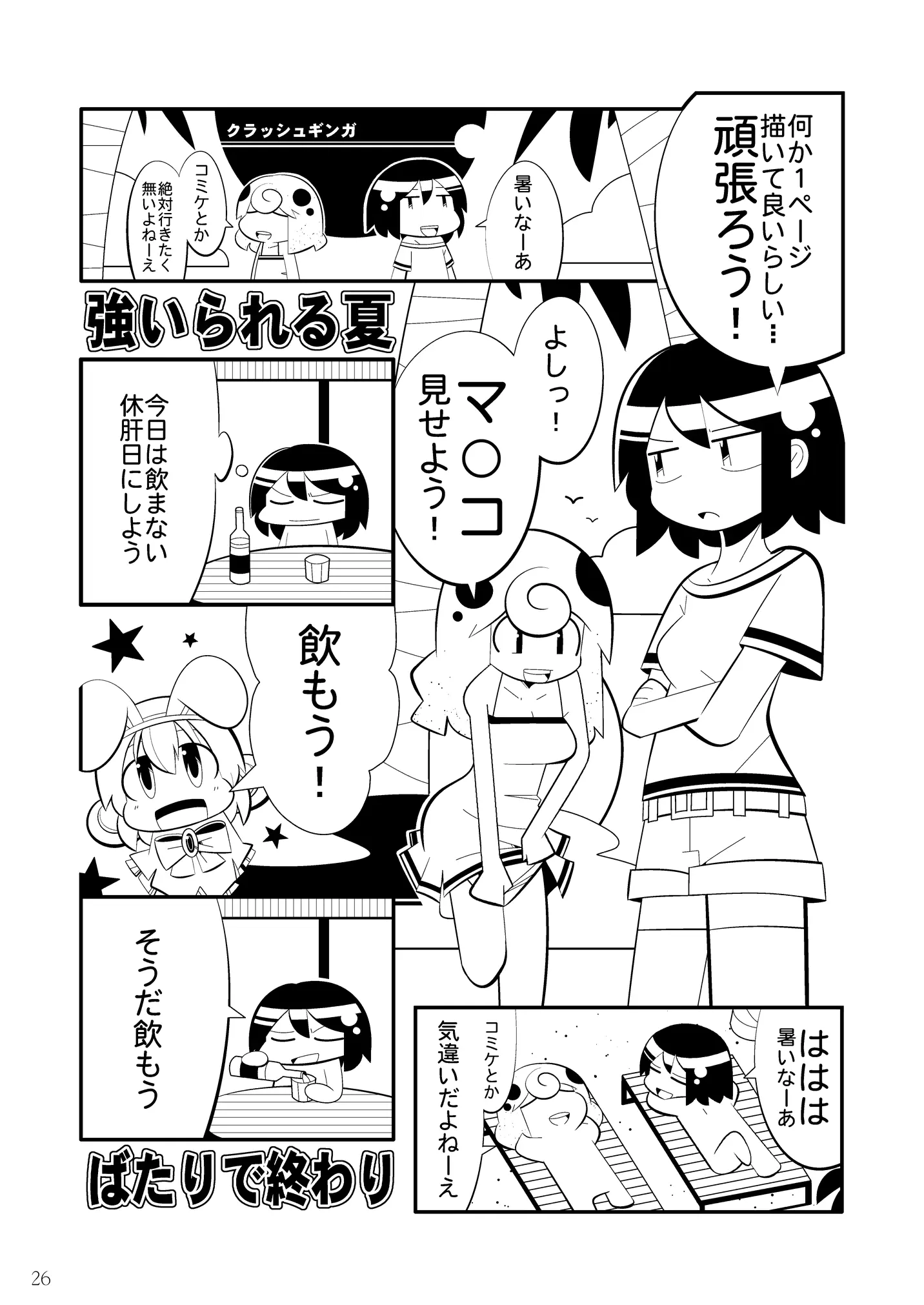 웹툰 이미지 25