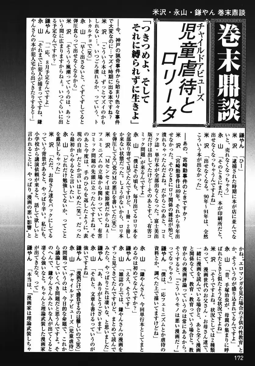 웹툰 이미지 171