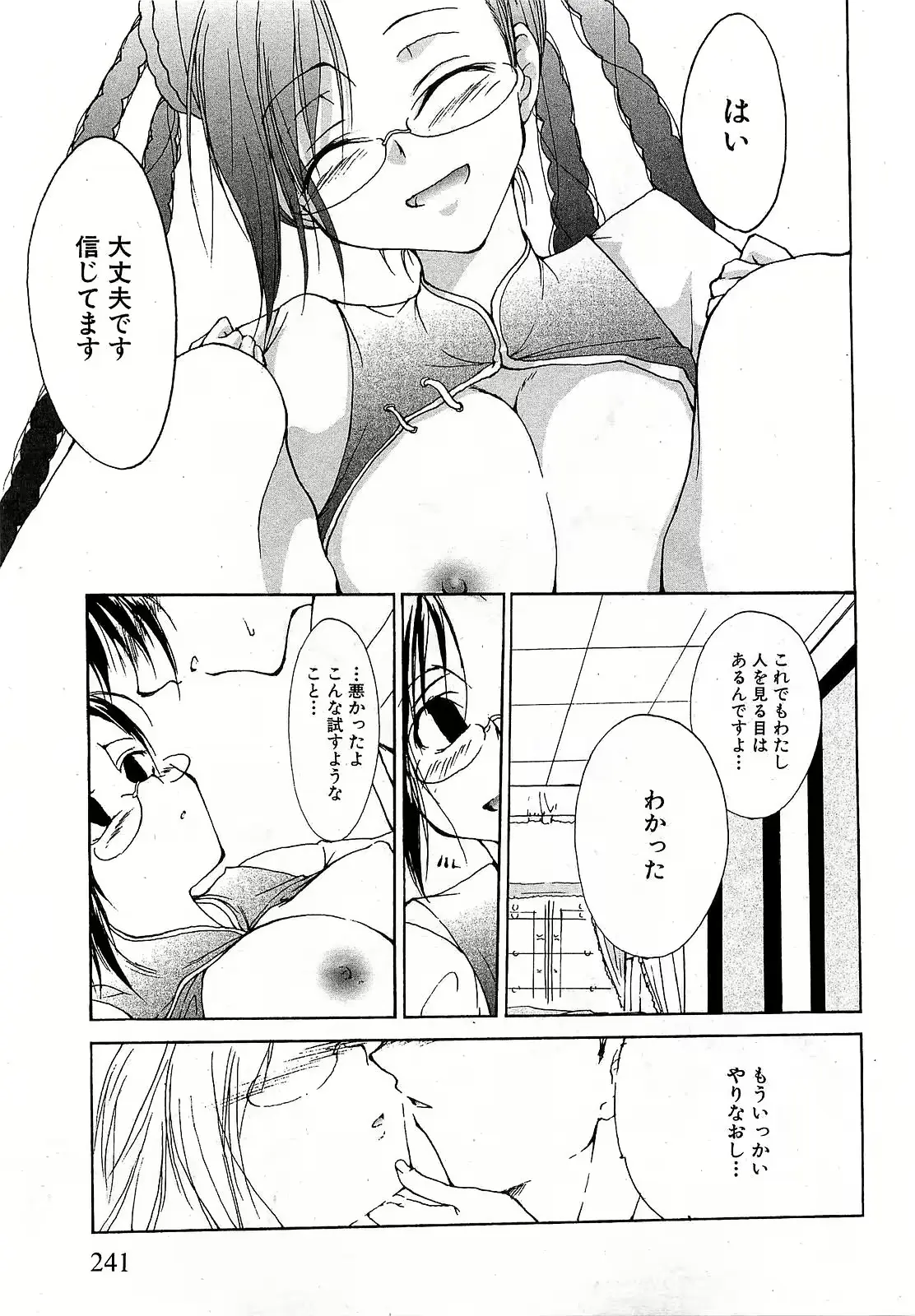 웹툰 이미지 237