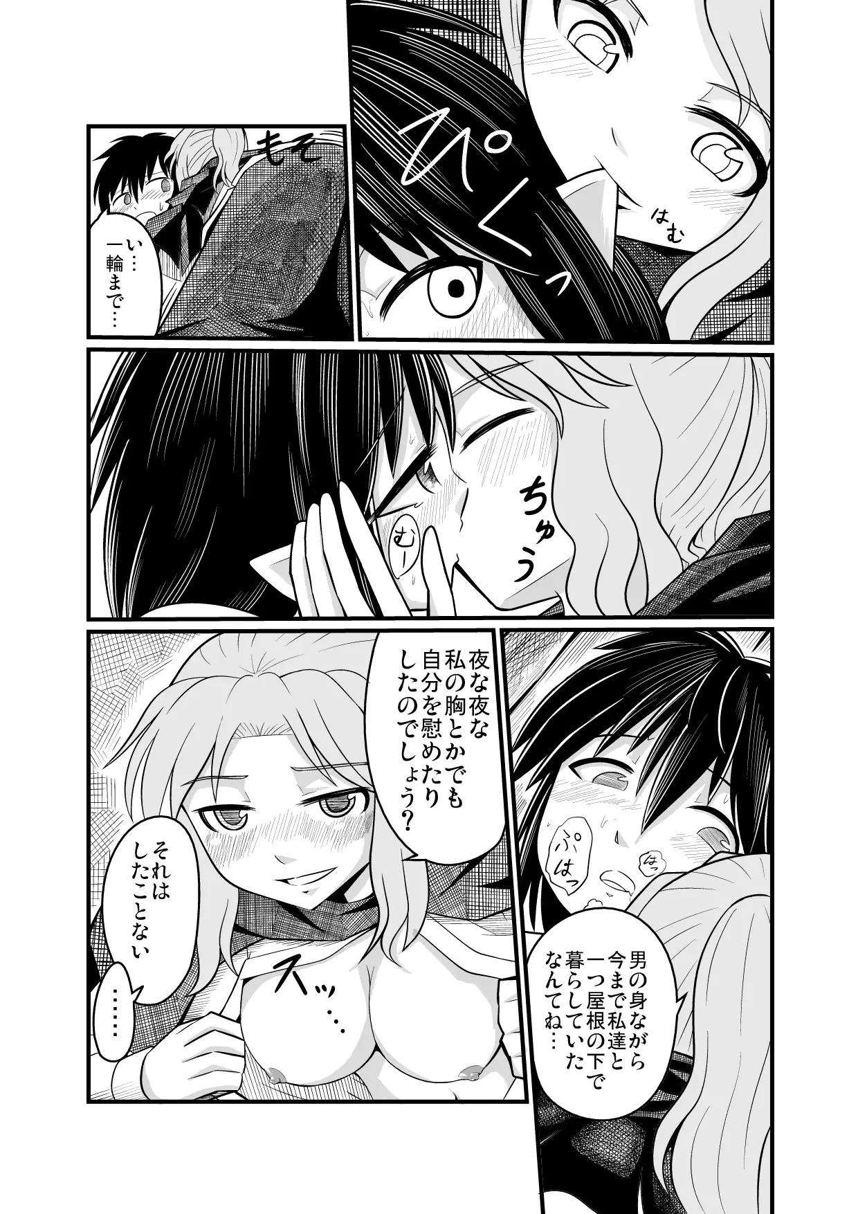 웹툰 이미지 9
