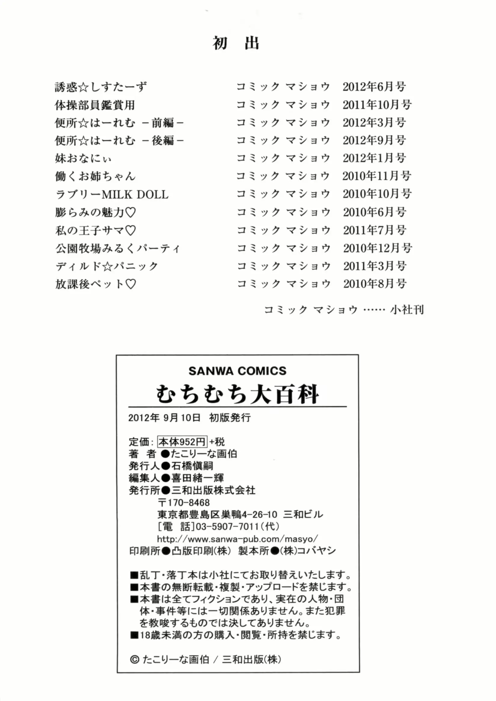 웹툰 이미지 199
