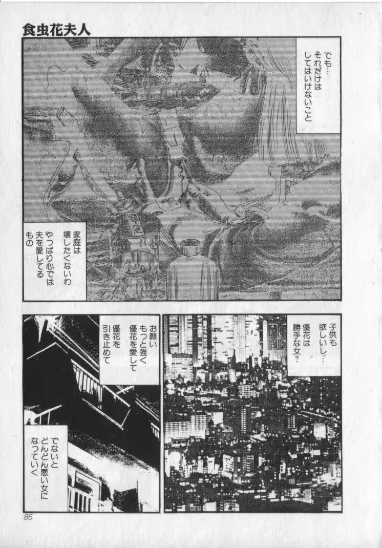 웹툰 이미지 86