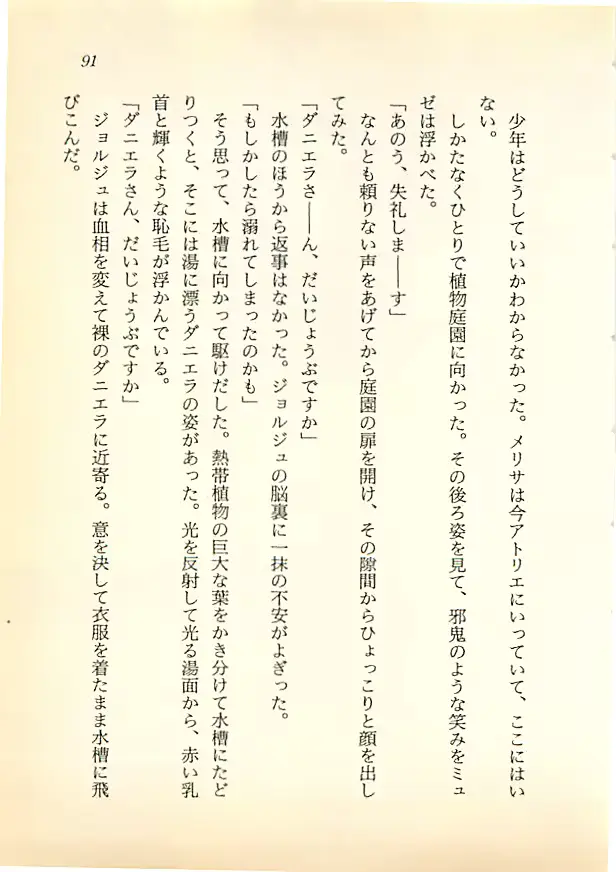 웹툰 이미지 89