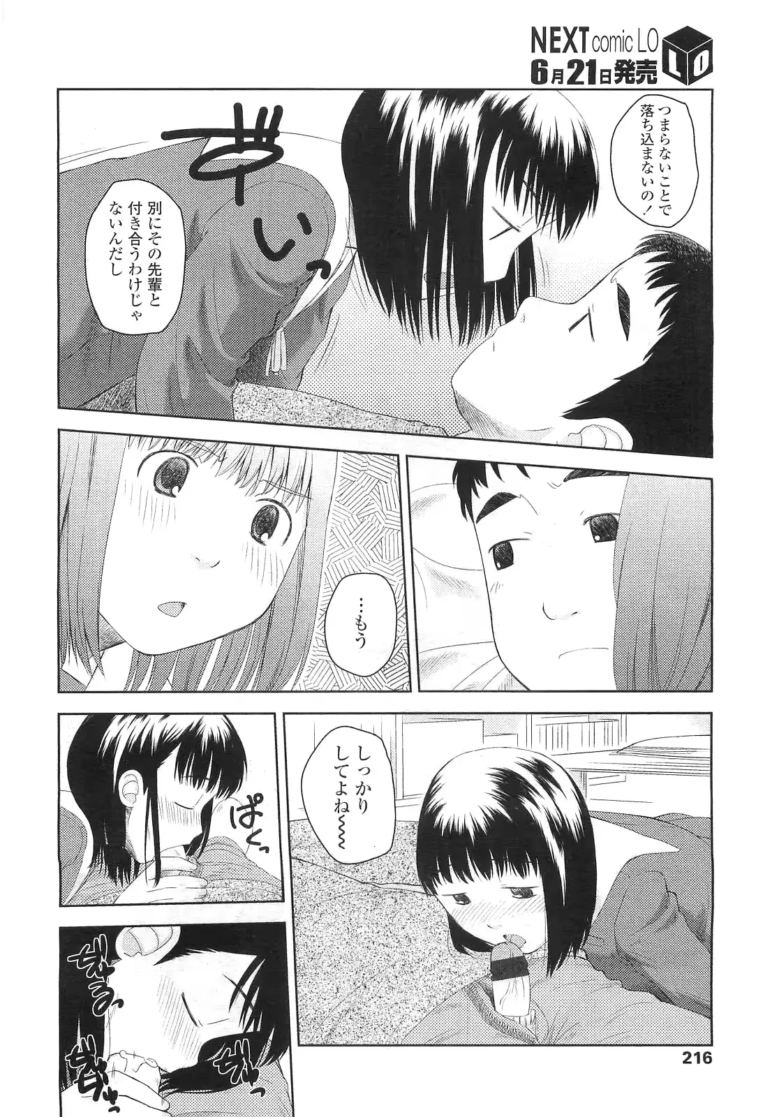웹툰 이미지 215