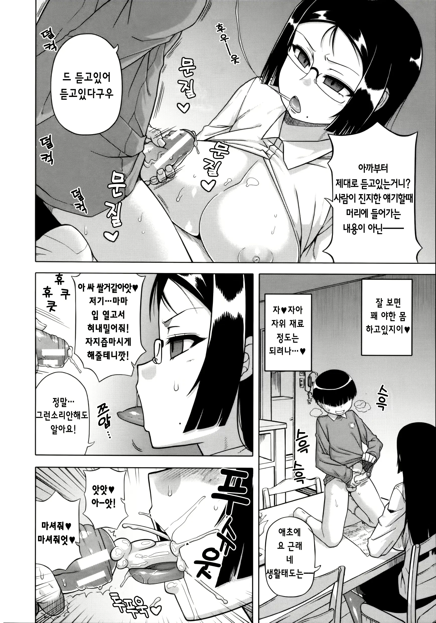웹툰 이미지 18