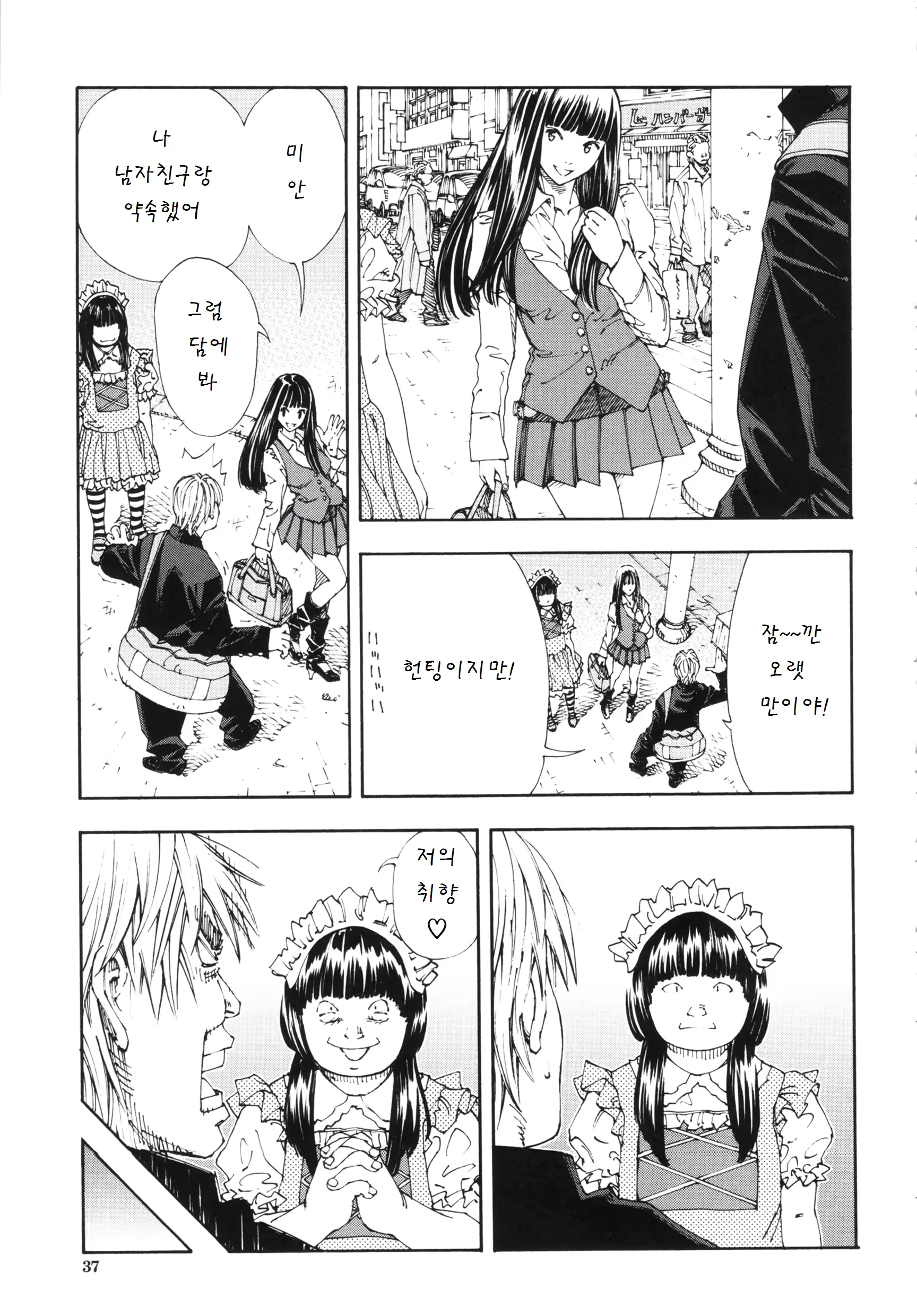 웹툰 이미지 37