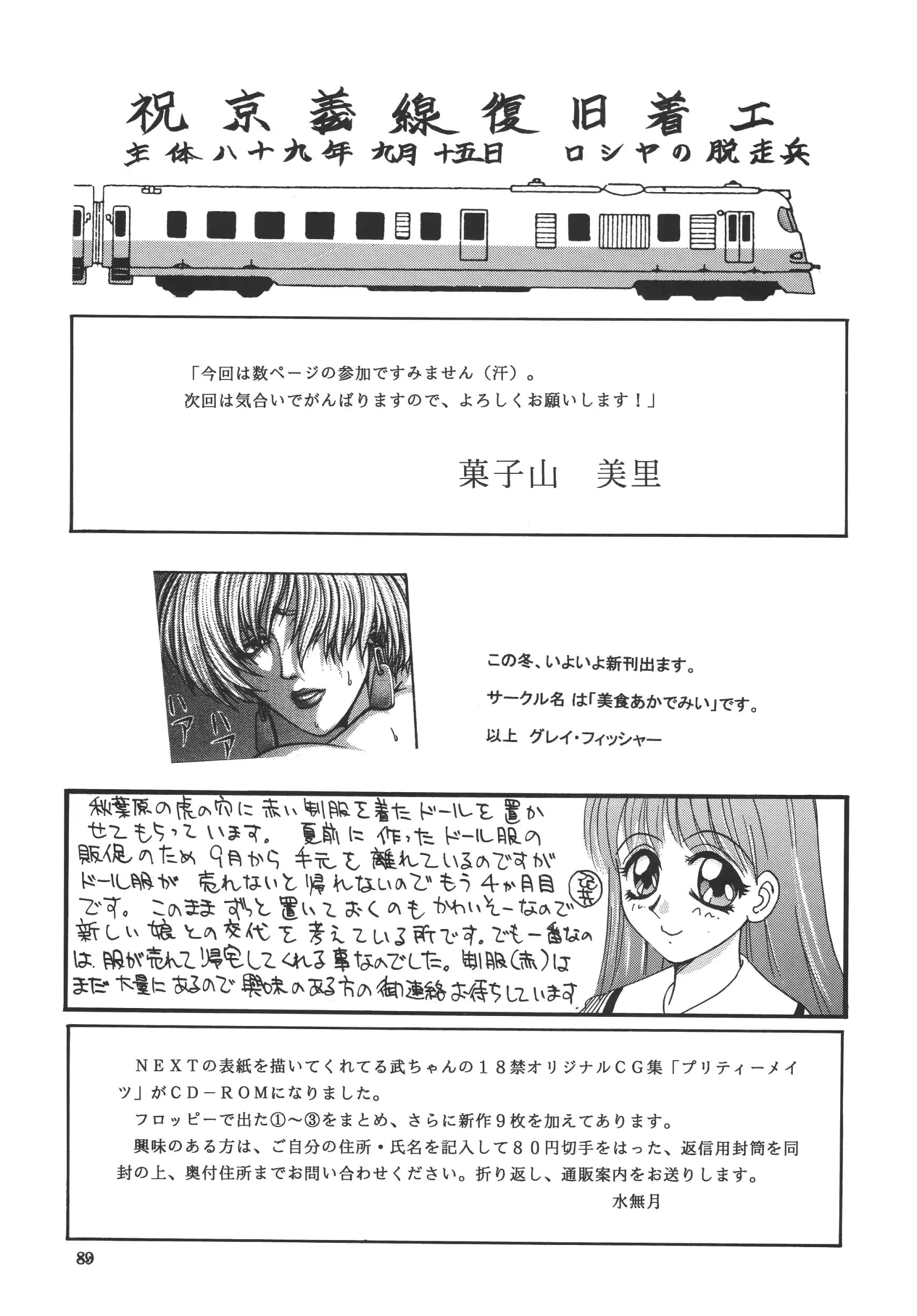 웹툰 이미지 88