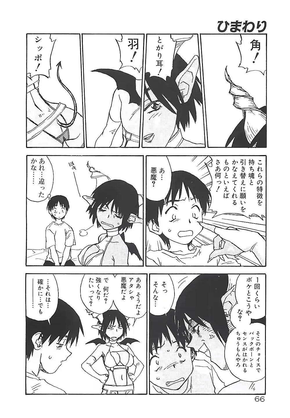 웹툰 이미지 65