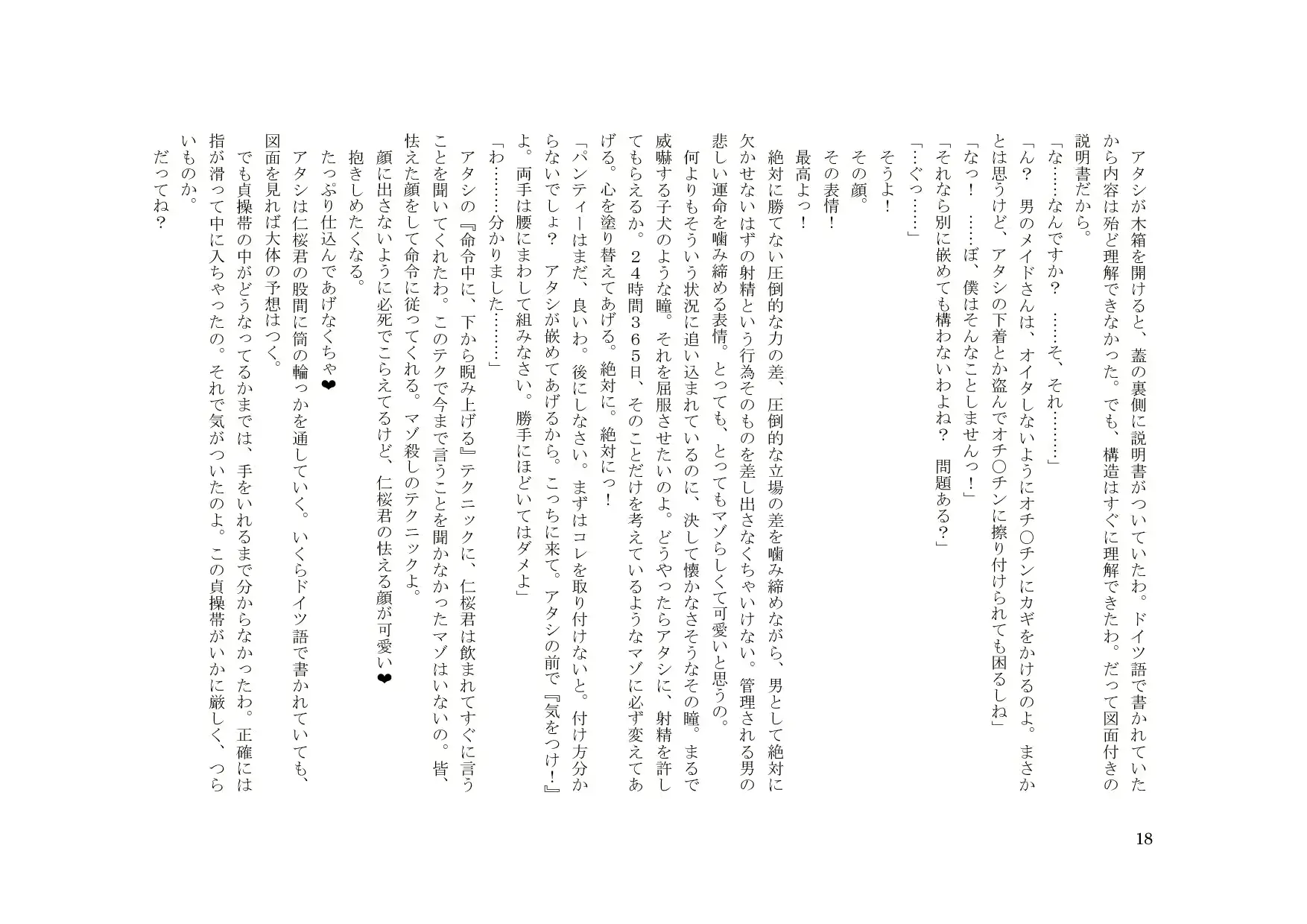 웹툰 이미지 18