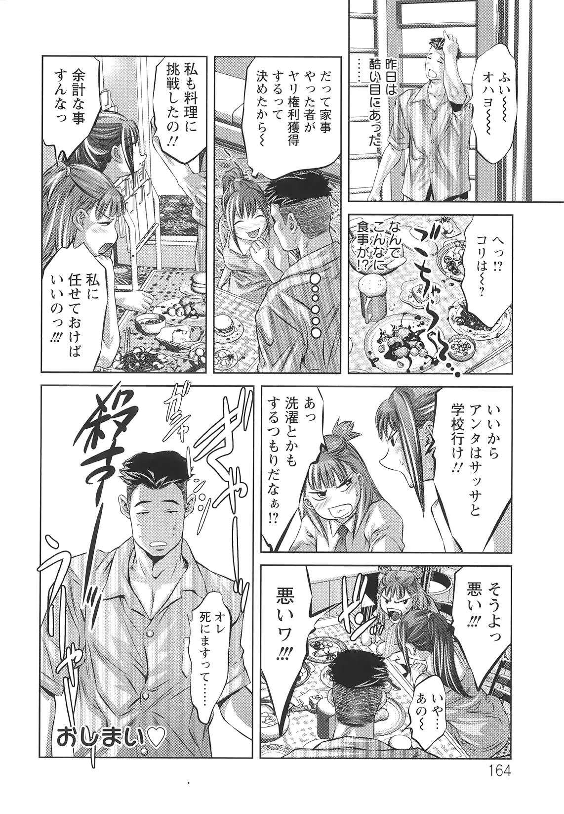 웹툰 이미지 167