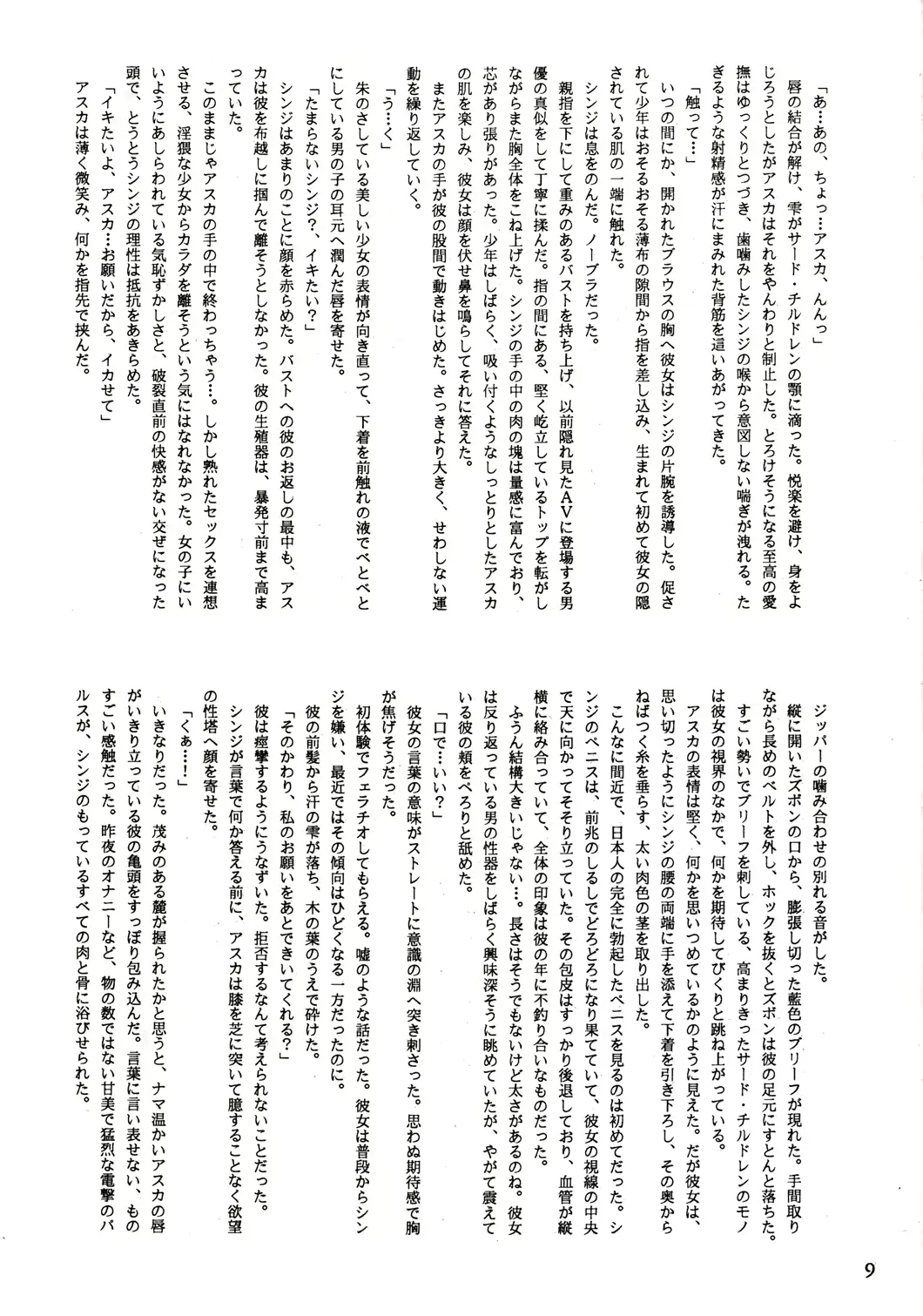 웹툰 이미지 7
