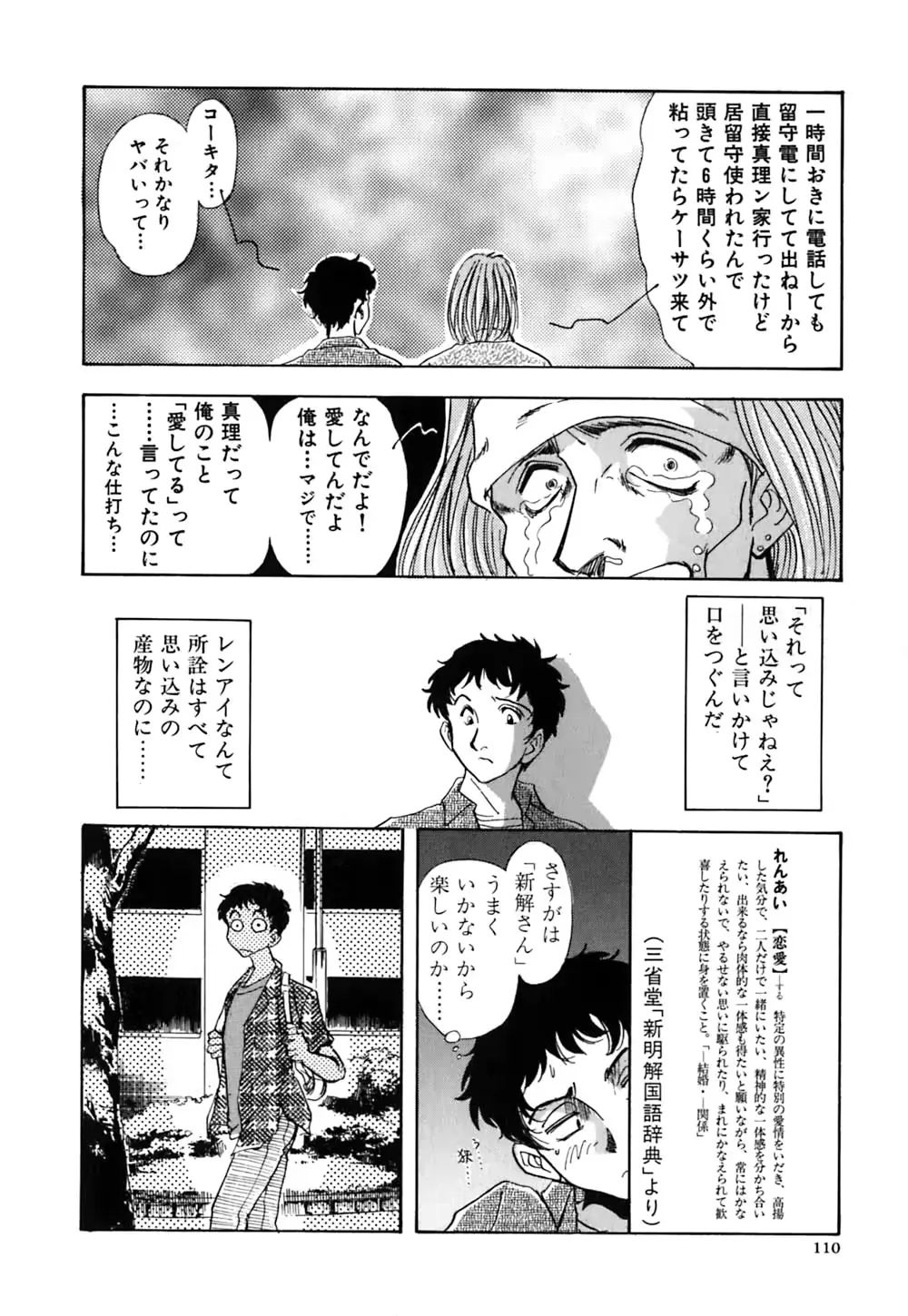 웹툰 이미지 114