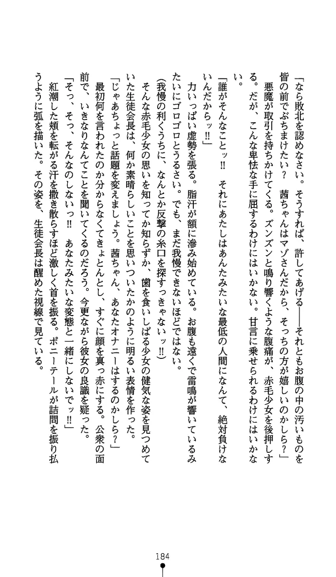 웹툰 이미지 198