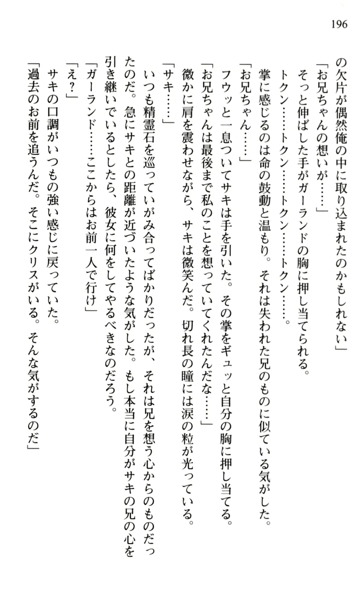 웹툰 이미지 197