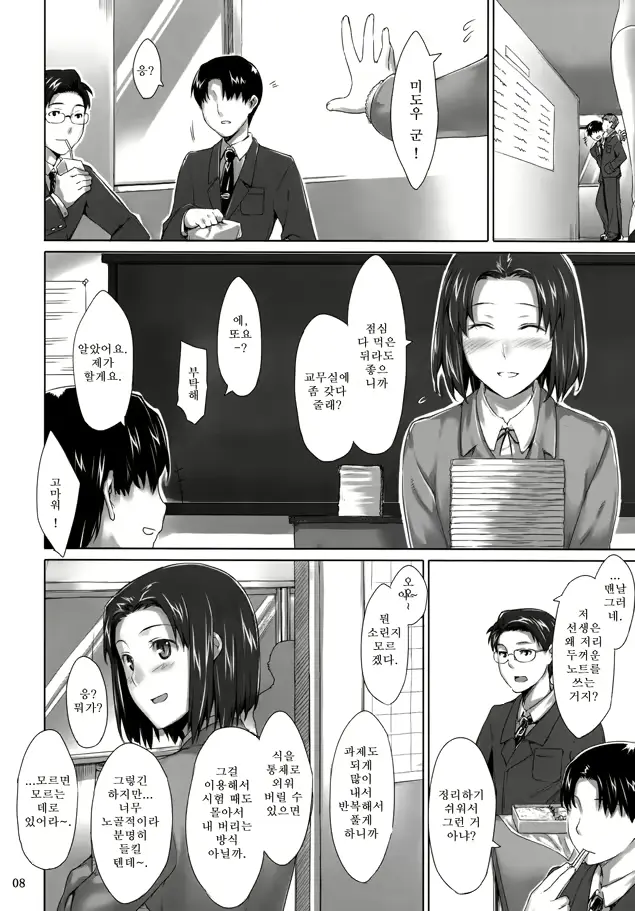 웹툰 이미지 6