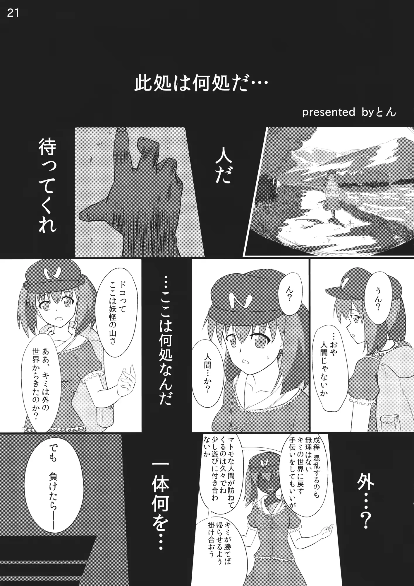 웹툰 이미지 19