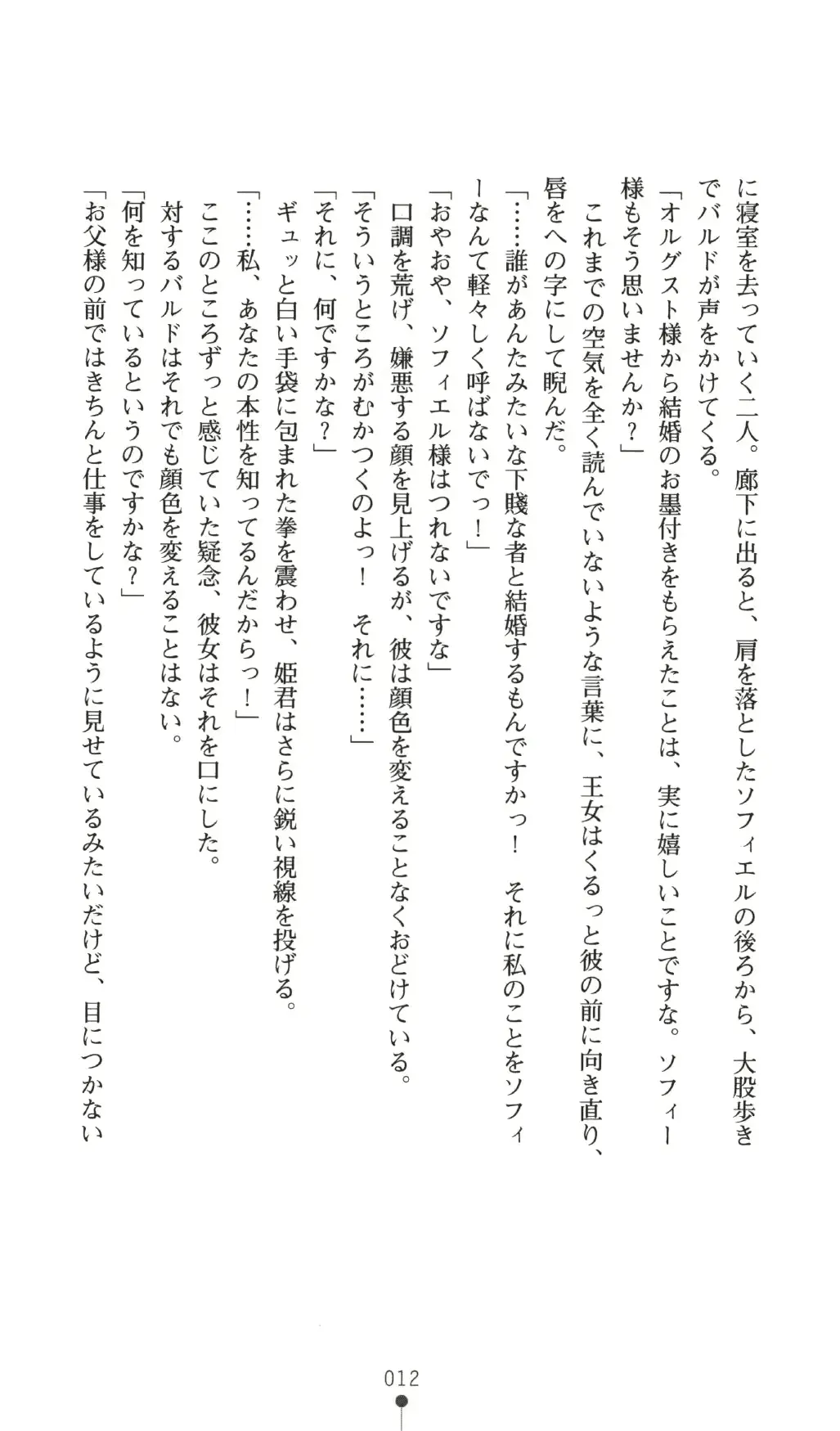 웹툰 이미지 11