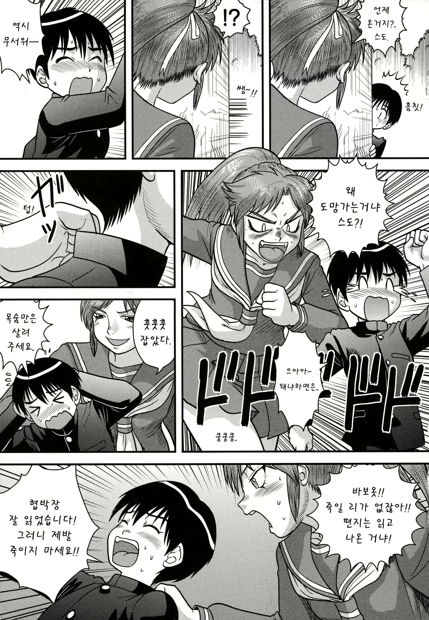 웹툰 이미지 106