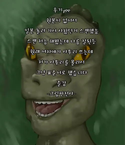 웹툰 이미지 50