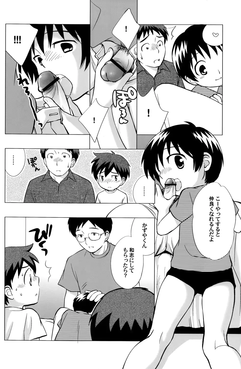 웹툰 이미지 8