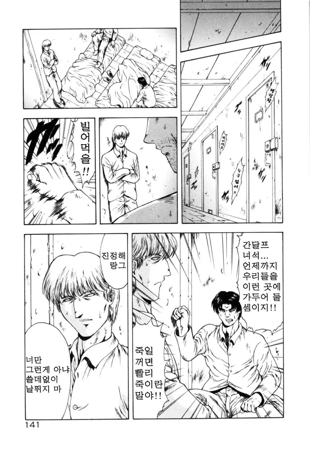 웹툰 이미지 145