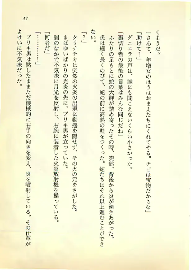 웹툰 이미지 45