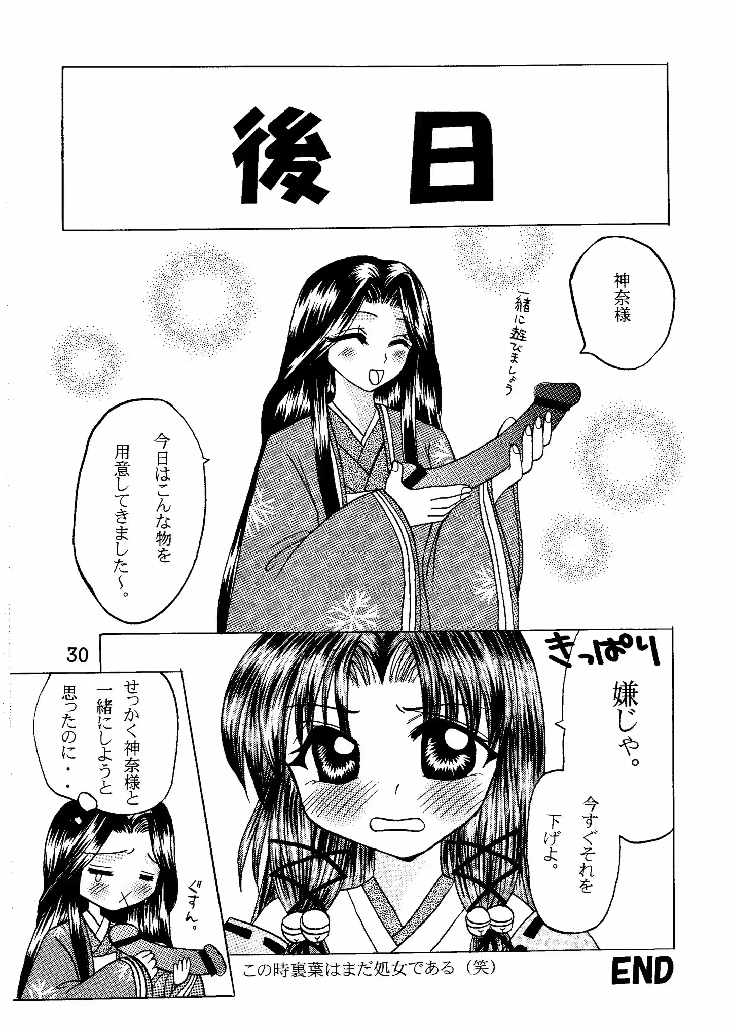 웹툰 이미지 29