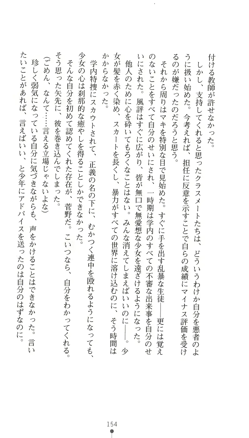 웹툰 이미지 165
